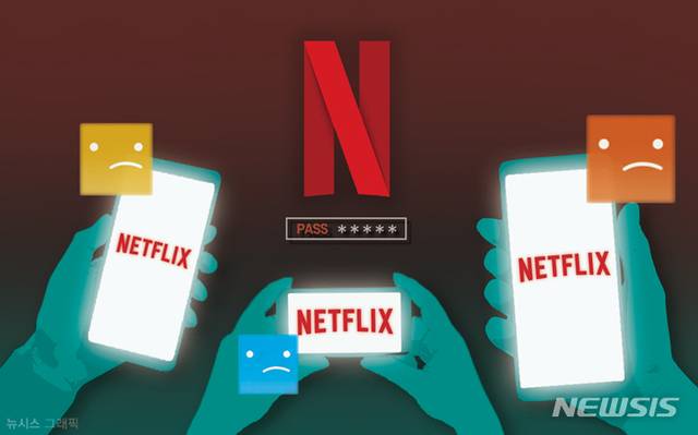 넷플릭스. 뉴시스