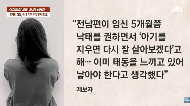 '사건반장'./JTBC