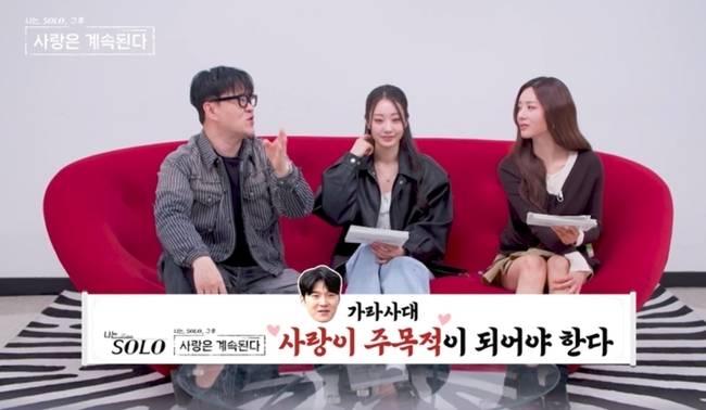 사진 제공=SBS Plus, ENA