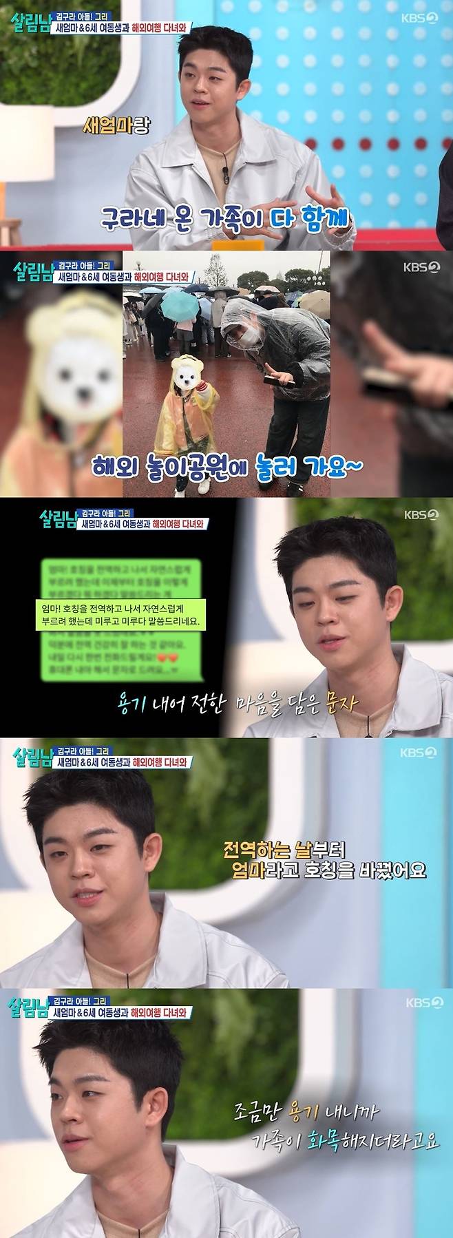 KBS 2TV 예능 ‘살림하는 남자들’