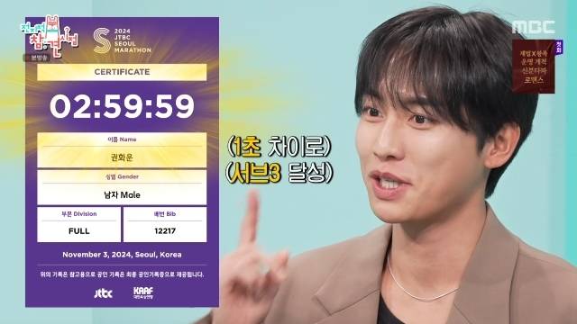 MBC ‘전지적 참견 시점’ 캡처