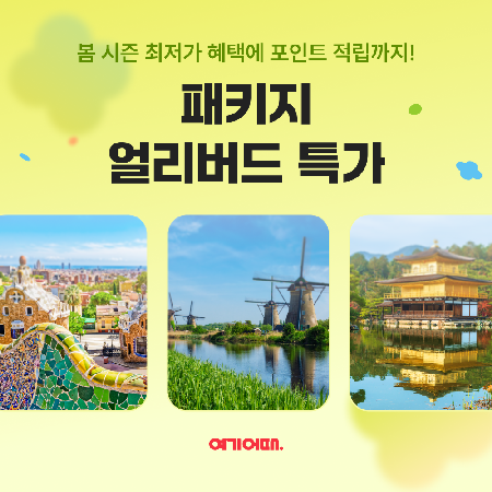 여기어때 제공