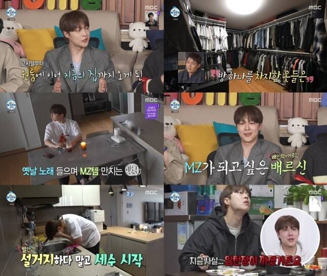 MBC '나 혼자 산다'