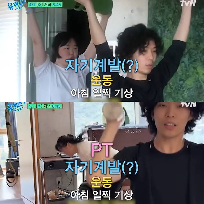 이찬혁의 고강도 훈련을 따라가기 힘들어했지만 그럼에도 이겨낸 이수현. 유튜브 채널 '유 퀴즈 온 더 튜브' 영상 캡처