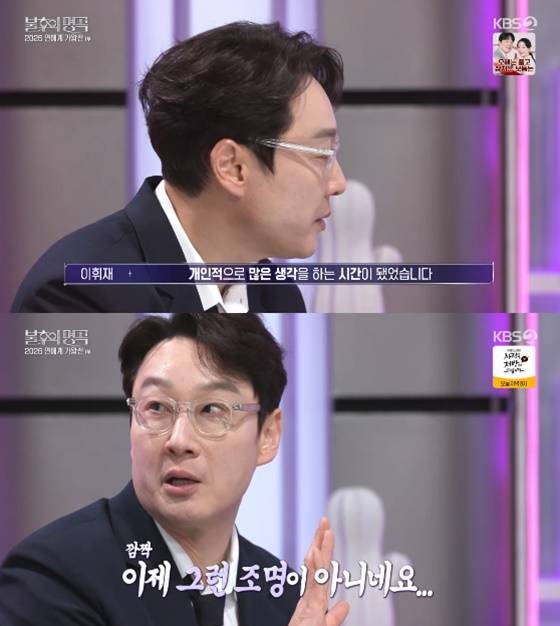 /사진=KBS 2TV