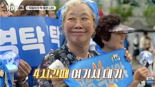 'PD로그 : 73화 덕질하기 딱 좋은 나이' 출연한 가수 영탁의 시니어 팬 [유튜브 채널 'EBS 다큐' 영상 캡처. 재판매 및 DB 금지]
