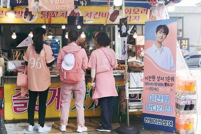 영화 '파일럿'에서 가수 이찬원의 '성지순례'에 나선 시니어 팬들 [영화 '파일럿' 제공. 재판매 및 DB 금지]