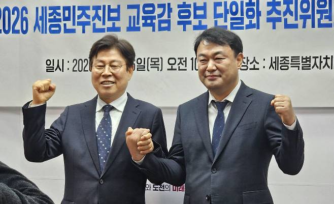 세종교육감 선거에 나선 유우석(오른쪽), 임전수(왼쪽) 예비후보가 지난달 26일 세종시청 브리핑룸에서 단일화 의지를 드러내며 손을 맞잡고 있다. (사진=조선교 기자)