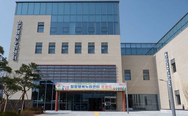 청양행복누리센터 전경