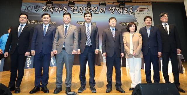 전북일보와 한국청년회의소(JCI)가 공동으로 주관한 ‘지속가능 전북발전 정책토론회’가 27일 전주대학교 학생회관 3층 슈퍼스타홀에서 열린 가운데 전북도지사 출마자인 김관영 지사와 안호영·이원택 의원 그리고 패널들이 토론에 앞서 기념촬영을 하고 있다. /조현욱 기자