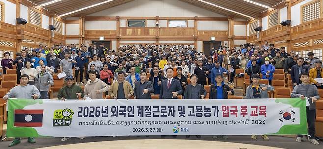 김재욱 칠곡군수(가운데)와 관계자들이 ‘외국인 계절근로자 및 고용농가 입국 후 교육’을 실시하며 사진촬영을 하고 있다./칠곡군 제공