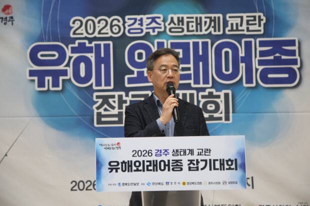 경주시 환경녹지국 이우찬 국장이 인사말을 전하고 있다.