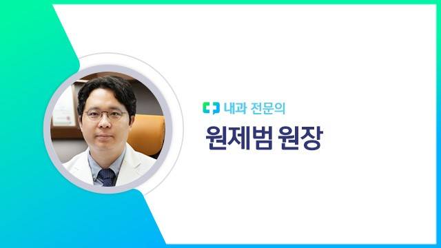 원제범 원장|출처: 하이닥