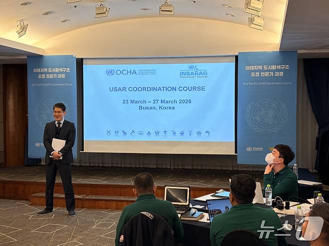 3월 23일 부산 코모도호텔에서 열린 개회식에서 소방청 관계자가 참석자들에게 환영사를 전하고 있다.(소방청 제공)