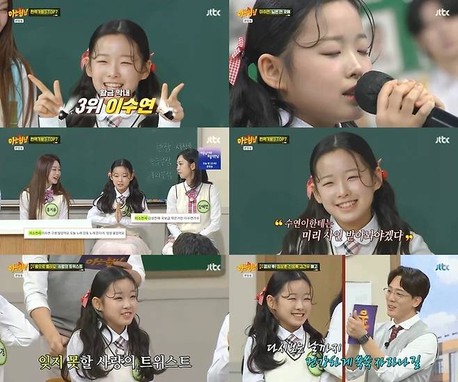 이수연 ‘아는 형님’ 스틸컷. 사진 | JTBC