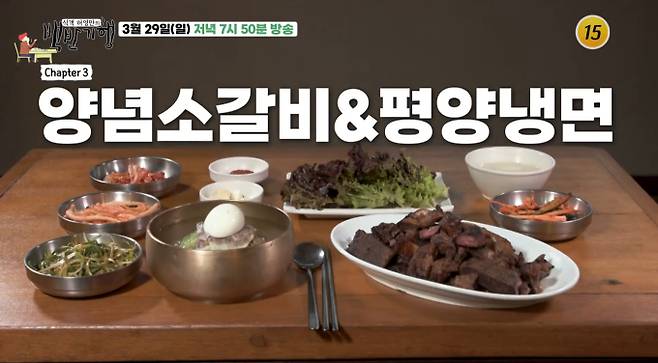 '백반기행' 양념소갈비, 평양냉면, 대구탕 맛집