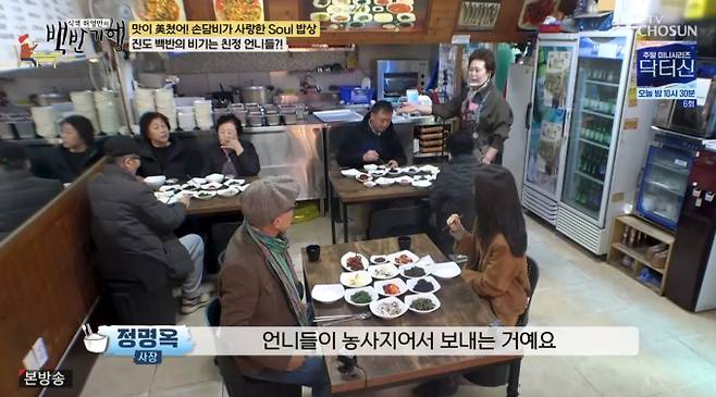 '식객 허영만의 백반기행' 길동 남도백반·낙지호박초무침·매생이국·뻘낙지 맛집