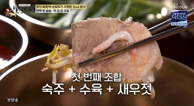 강남 순대국밥·순대국 맛집