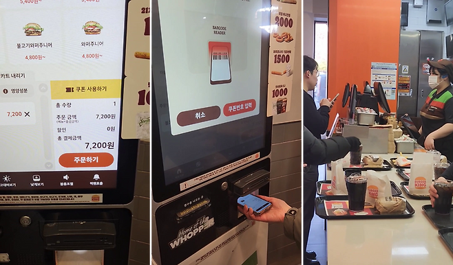버거킹 키오스크 사용 화면 예시. /엄마아빠정보독립시대