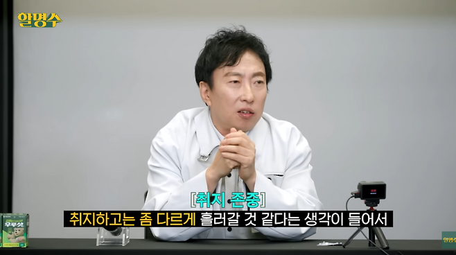 사진=유튜브 채널 ‘할명수’