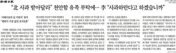 ▲28일자 조선일보 6면