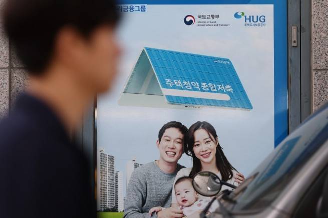 서울 시중은행에 청약 관련 안내문이 부착돼 있다. [연합뉴스]