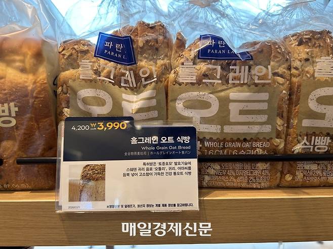 27일 오전 방문한 서울 노원구의 한 파리바게뜨 매장에 진열된 홀그레인 오트 식빵. [변덕호 기자]