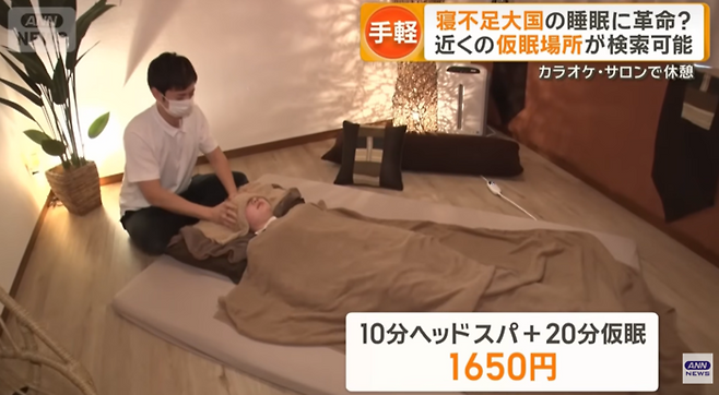 일본의 직장인이 마사지를 받으며 낮잠을 자고 있는 모습. [일본 ANN 보도화면 갈무리]