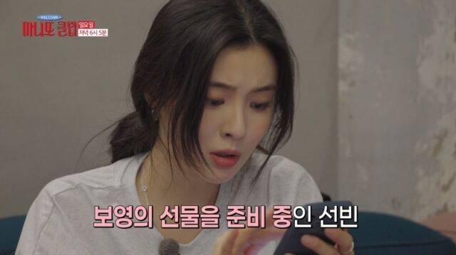 배우 이선빈이 절친 박보영을 위한 선물을 준비 중이다. / MBC '마니또 클럽'