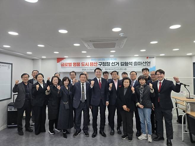 김형석 용산구청장 예비후보 출마 기자회견