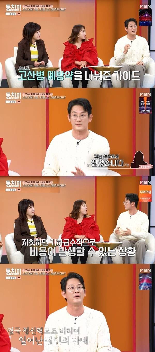 MBN ‘속풀이쇼 동치미’