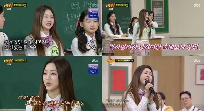 사진 = JTBC ‘아는 형님’ 방송 화면 캡처