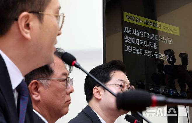 [서울=뉴시스] 김금보 기자 = '쌍방울 대북송금 사건'으로 유죄를 받은 이화영 전 경기도 평화부지사를 변호했던 현 서민석(가운데) 더불어민주당 충북 청주시장 예비후보와 전용기(오른쪽), 김동아(왼쪽) 의원이 29일 오전 서울 여의도 국회에서 당시 수사를 맡은 박상용 검사와의 통화 녹취를 공개하며, 설계된 진술을 하도록 회유·압박을 당했다고 주장하고 있다. 2026.03.29. kgb@newsis.com