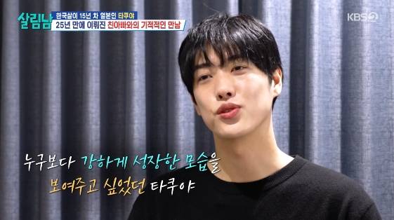 /사진= KBS 2TV 예능 프로그램' 살림하는 남자들 시즌2'