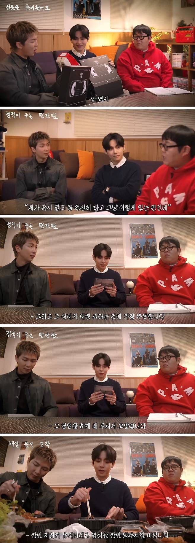 "방탄소년단 뷔는 편안하고 멋있는 사람"