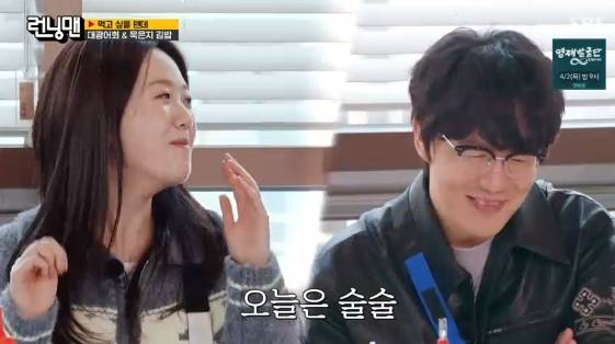 /사진= SBS 예능 프로그램 '런닝맨'