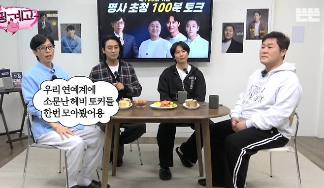 사진 = 유튜브 채널 '뜬뜬' 영상 캡처