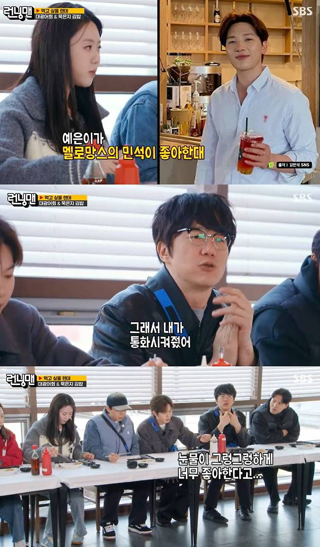 SBS '런닝맨'