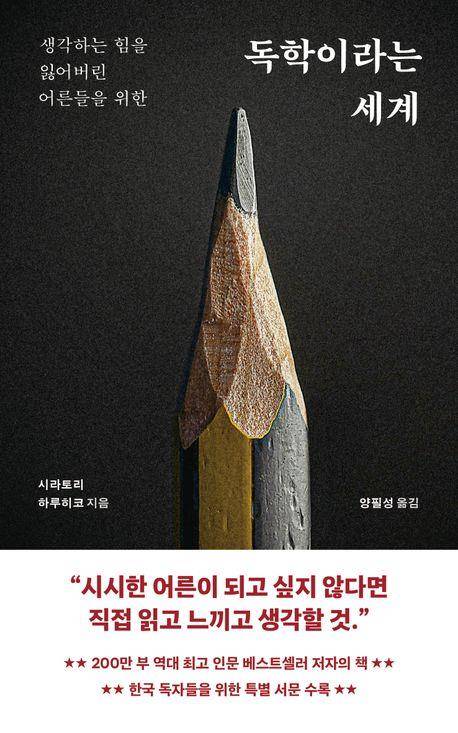 [클랩북스 제공. 재판매 및 DB 금지]