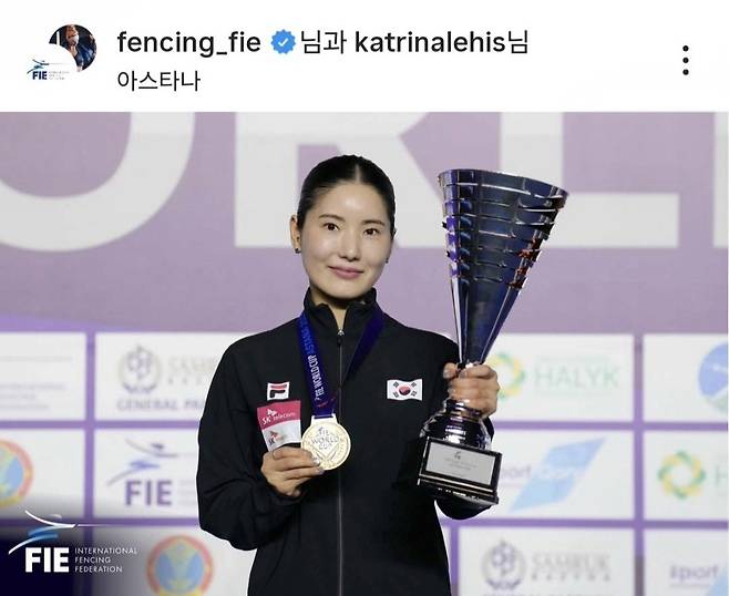 아스타나 월드컵 우승 차지한 송세라 [국제펜싱연맹(FIE) 인스타그램 캡처. 재판매 및 DB 금지]