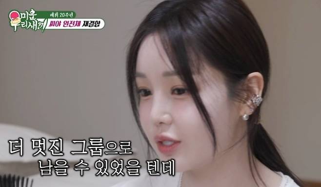 사진 = SBS '미운 우리 새끼'