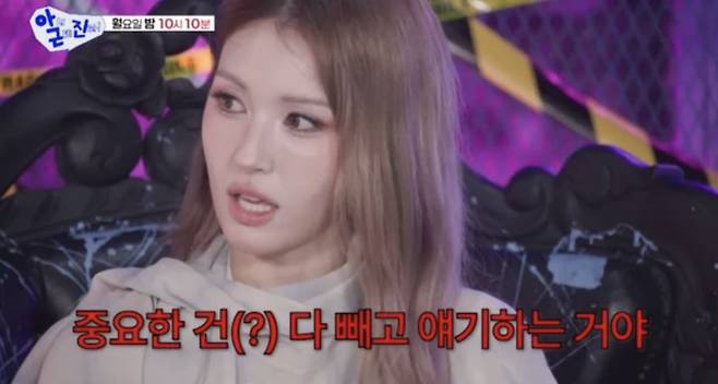 사진=SBS '아니 근데 진짜!'