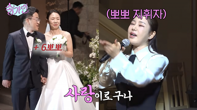 사진=송가인 유튜브