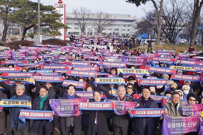 ▲&nbsp;2024년 1월11일 인천 남동구 인천시청 인천애뜰 광장에서 공공의료 강화와 인천대 공공의대 설립 범시민협의회 주최로 공공의대 설립 촉구 인천시민 궐기대회가 열렸다. /사진제공=인천대