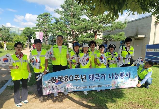 '더(THE)사랑 봉사본부' 이근춘 회장과 회원들이 광복 80주년을 맞아 태극기 나눔봉사를 진행한 뒤 기념촬영을 하고 있다. 사진='더(THE)사랑 봉사본부'