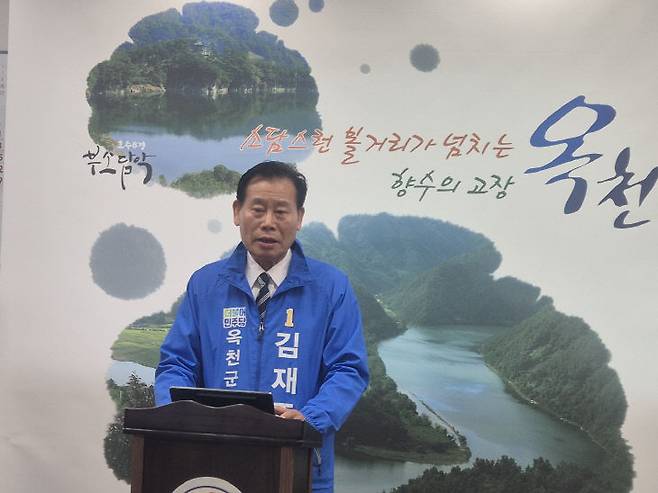 김재종 전 옥천군수(더불어민주당)가 30일 옥천군청기자실에서 제1차 공약 발표를 하고 있다 (사진=이영복 기자)