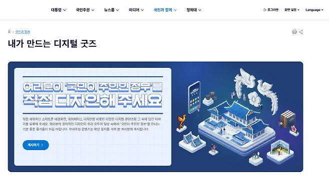 제공=청와대