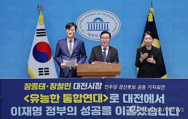 더불어민주당 장종태(가운데)·장철민 대전시장 경선후보가 30일 국회 소통관에서 후보 단일화와 관련해 기자회견하고 있다./사진=연합뉴스