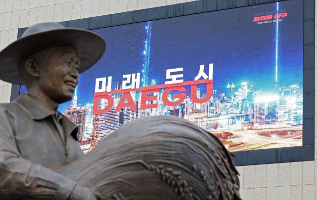 대구의 지역내총생산(GRDP)이 30년 가까이 전국 최하위권에 머물고 있다. 30일 동대구역 광장 박정희 동상 너머 전광판에 대구시 홍보 문구가 나오고 있다. 김영진 기자 kyjmaeil@imaeil.com