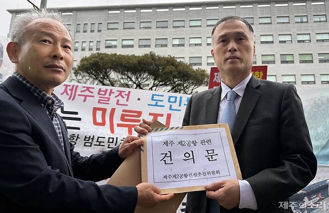 제주제2공항범도민추진위원회 관계자가 대통령 직속 지방시대위원회 지방시대기획단 유성우 총괄기획과장에게 각각 진정서와 건의문을 전달하고 있다.ⓒ제주의소리